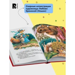 Сказки на ночь для малышей "Волшебные истории для детей"