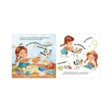 Книжки-картинки. Забери меня домой!