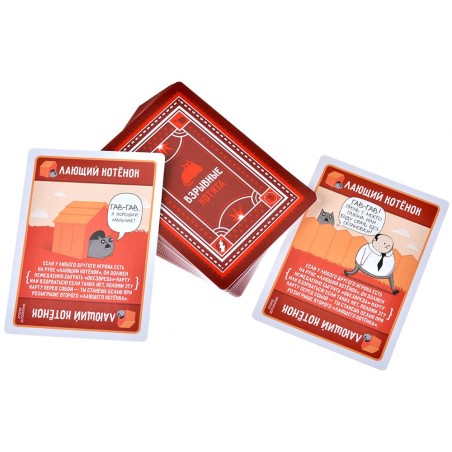 Взрывные котята: Лающие котята