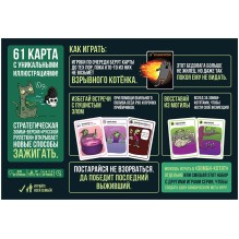 Взрывные котята: Зомби-котята