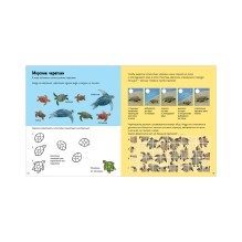 Рисуем и играем. Весёлые занятия для мальчишек и девчонок. На море