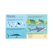 Рисуем и играем. Весёлые занятия для мальчишек и девчонок. На море