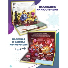 POP UP энциклопедия. Вирусы и бактерии