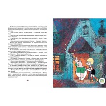 Карлсон, который живёт на крыше, проказничает опять (илл. А. Савченко)