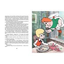 Карлсон, который живёт на крыше, проказничает опять (илл. А. Савченко)