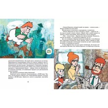 Карлсон, который живёт на крыше, проказничает опять (илл. А. Савченко)