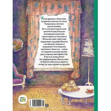 Карлсон, который живёт на крыше, проказничает опять (илл. А. Савченко)