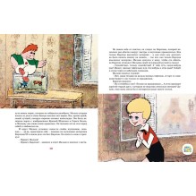 Карлсон, который живет на крыше опять прилетел.