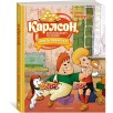 Карлсон, который живет на крыше опять прилетел.