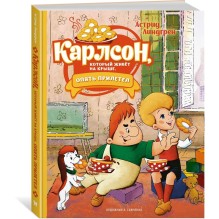 Карлсон, который живет на крыше опять прилетел.