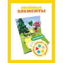 Набор «Мир цветняшек»