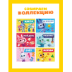 Набор «Мир цветняшек»