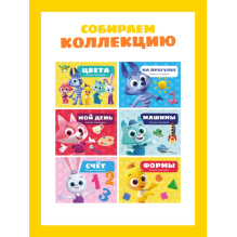 Набор «Мир цветняшек»