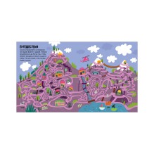 Лабиринты. Лабиринты про собак