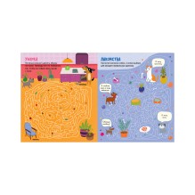 Лабиринты. Лабиринты про собак