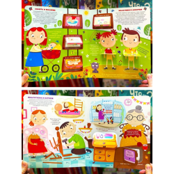 Книжка с окошками. Откуда берутся дети?