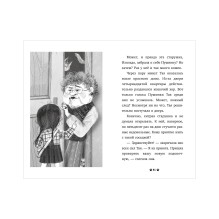 Пушистые истории. Котенок Пушинка ищет дом