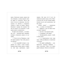 Пушистые истории. Котенок Пушинка ищет дом