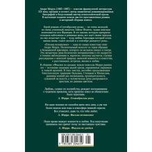 Сентябрьские розы. Письма незнакомке. Фиалки по средам