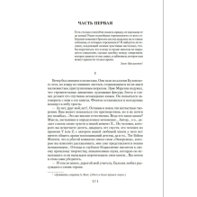 Сентябрьские розы. Письма незнакомке. Фиалки по средам