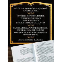 Сентябрьские розы. Письма незнакомке. Фиалки по средам