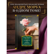 Сентябрьские розы. Письма незнакомке. Фиалки по средам