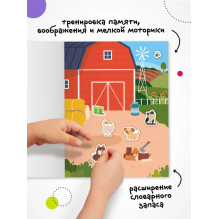 Веселые наклейки "В деревне"