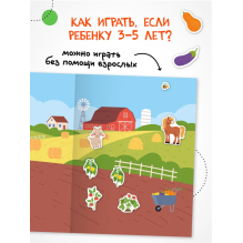 Веселые наклейки "В деревне"