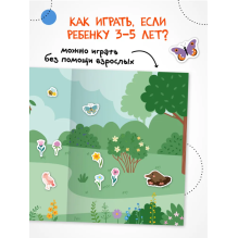 Веселые наклейки "В лесу"