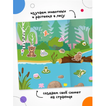 Веселые наклейки "В лесу"