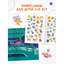 Веселые наклейки "В космосе"