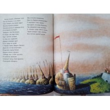 Сказки. Пушкин Александр Сергеевич