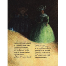 Сказки. Пушкин Александр Сергеевич