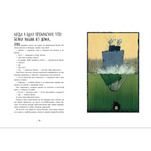 Не все умеют падать