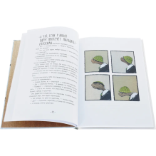 Не все умеют падать