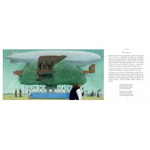 Волшебное дерево