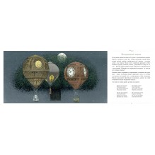 Волшебное дерево