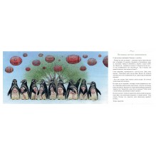 Волшебное дерево