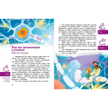 Как устроен мозг. Детская энциклопедия (Чевостик) (Paperback)