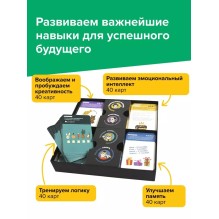 Brainy Trainy "Навыки будущего 6+"