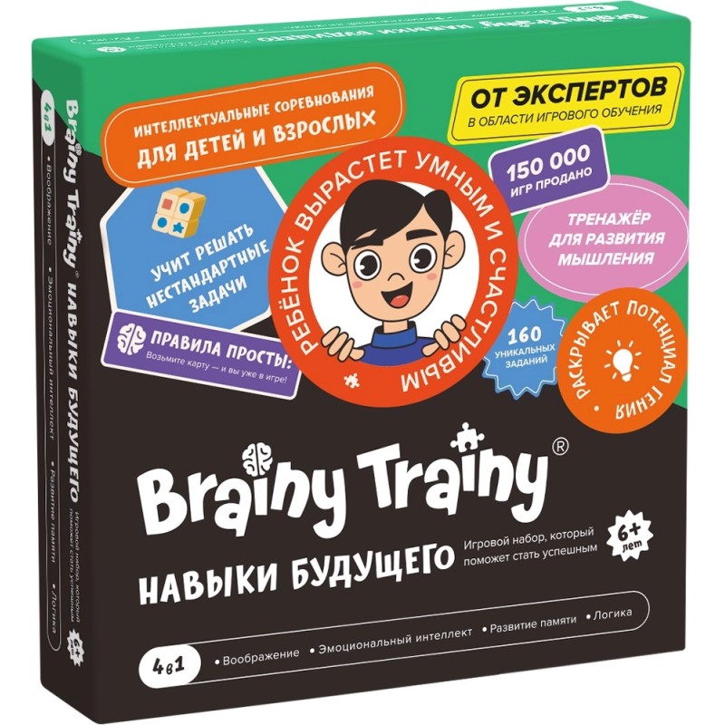 Brainy Trainy "Навыки будущего 6+"