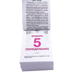 Календарь настенный отрывной "Астрологический. Подсказки на каждый день" на 2026 год
