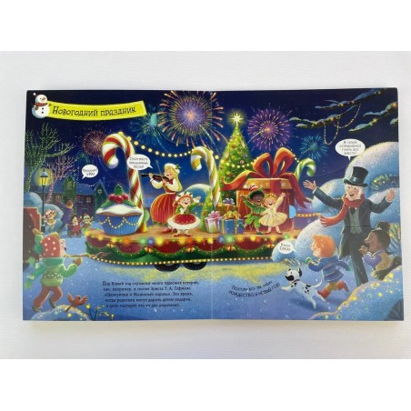 Большой подарок от Деда Мороза.