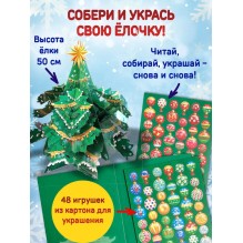 Большой подарок от Деда Мороза.