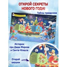 Большой подарок от Деда Мороза.