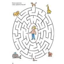 Развивающие тетради, Лучший друг — Конни. Лабиринты