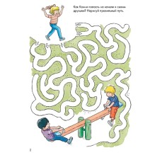 Развивающие тетради, Лучший друг — Конни. Лабиринты