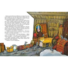 Барбос, Матильда и лиса