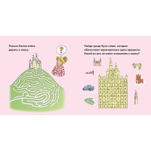 Учусь читать с Конни: Волшебный сон