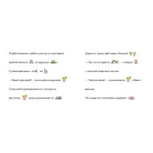 Учусь читать с Конни: Волшебный сон